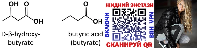 Бутират BDO  Купить  Нефтегорск 