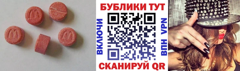 Купить где  Нефтегорск  Ecstasy mix 