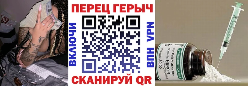 ГЕРОИН VHQ Нефтегорск