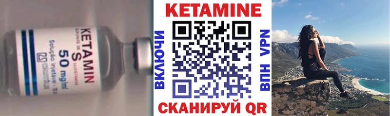 КЕТАМИН ketamine  Купить закладки  Нефтегорск 