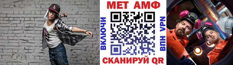 Первитин Methamphetamine Нефтегорск